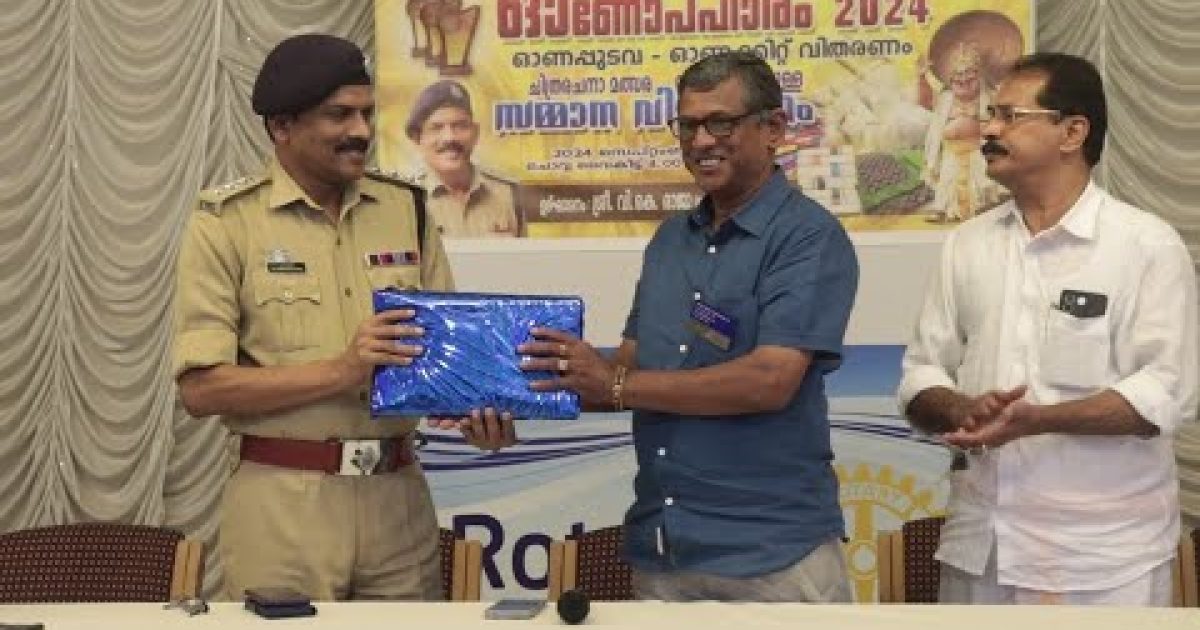 റോട്ടറി ക്ലബ്ബ് ഓണോപഹാരം