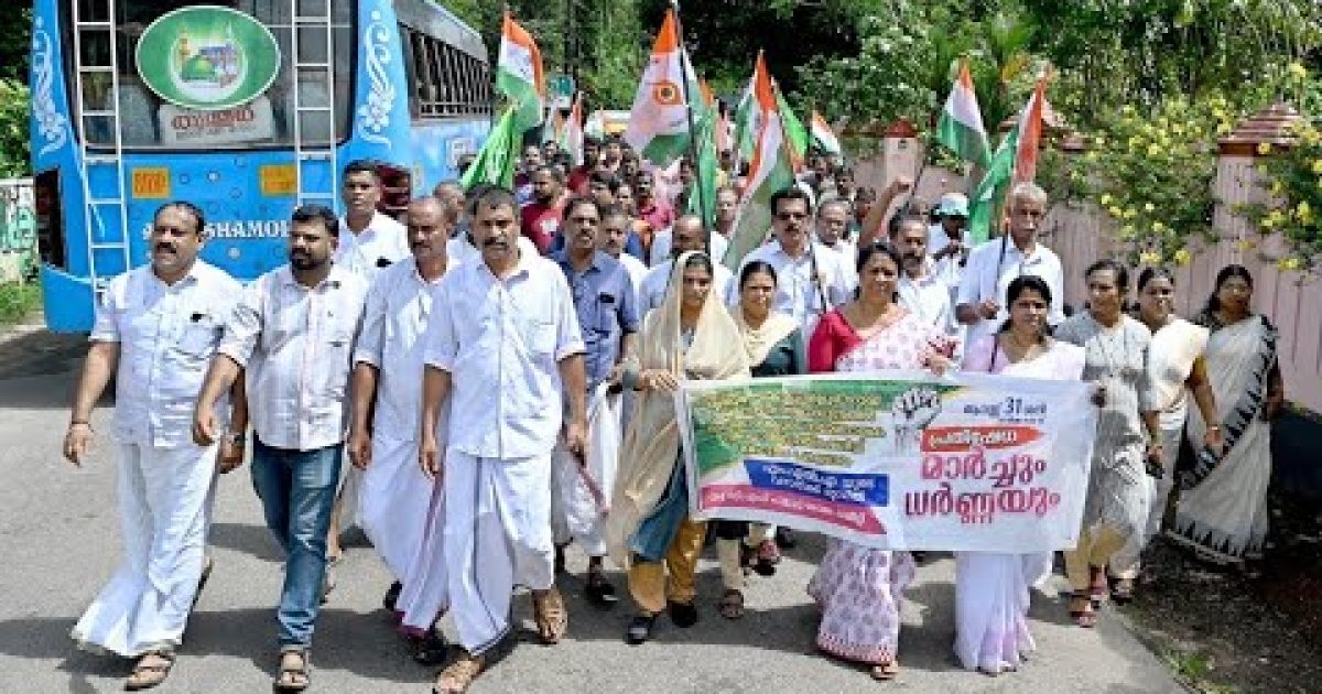 പ്രതിഷേധ സമരവുമായി യു.ഡി.എഫ്