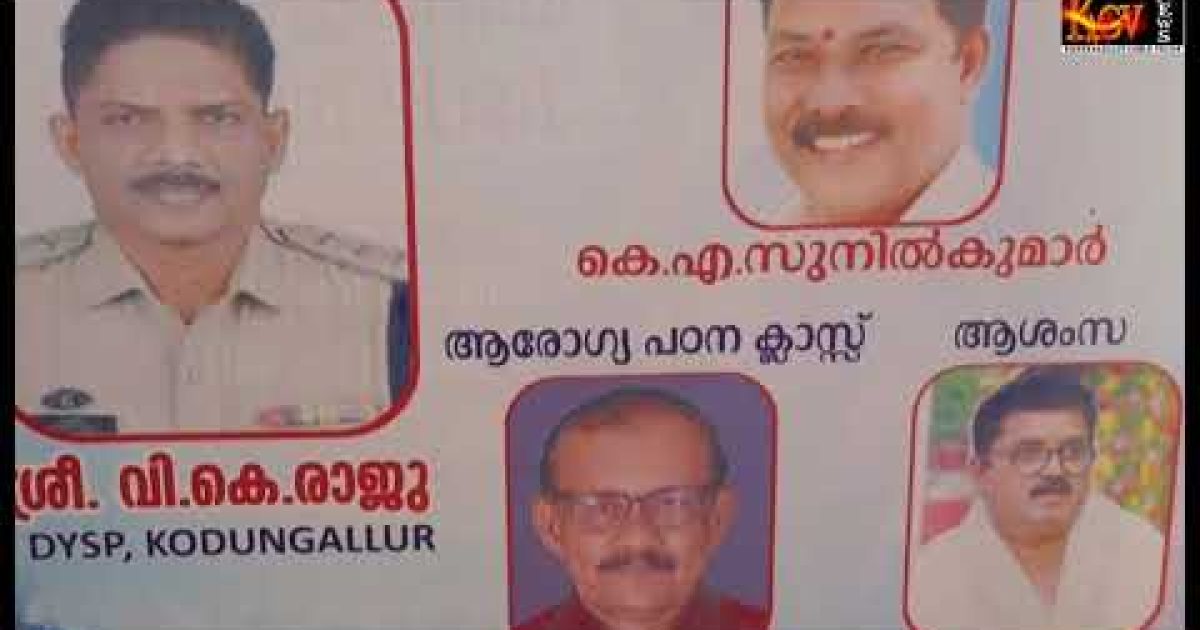 സ്നേഹ സംഗമം
