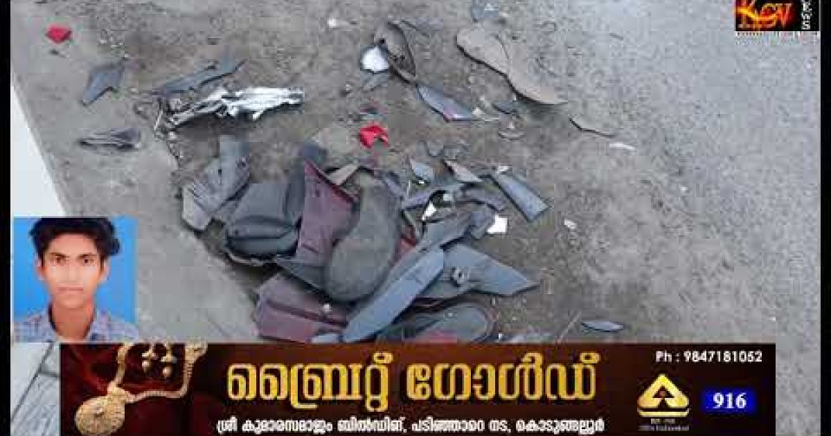 അപകട മരണം