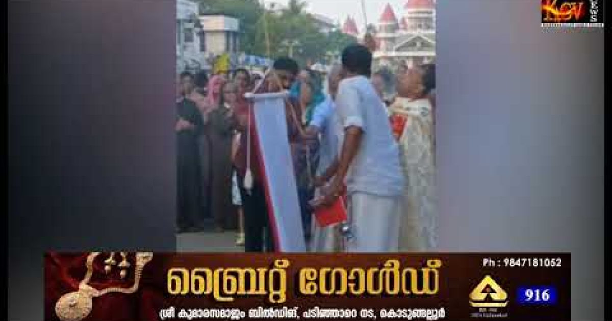 അമ്പ് തിരുനാൾ കൊടിയേറി