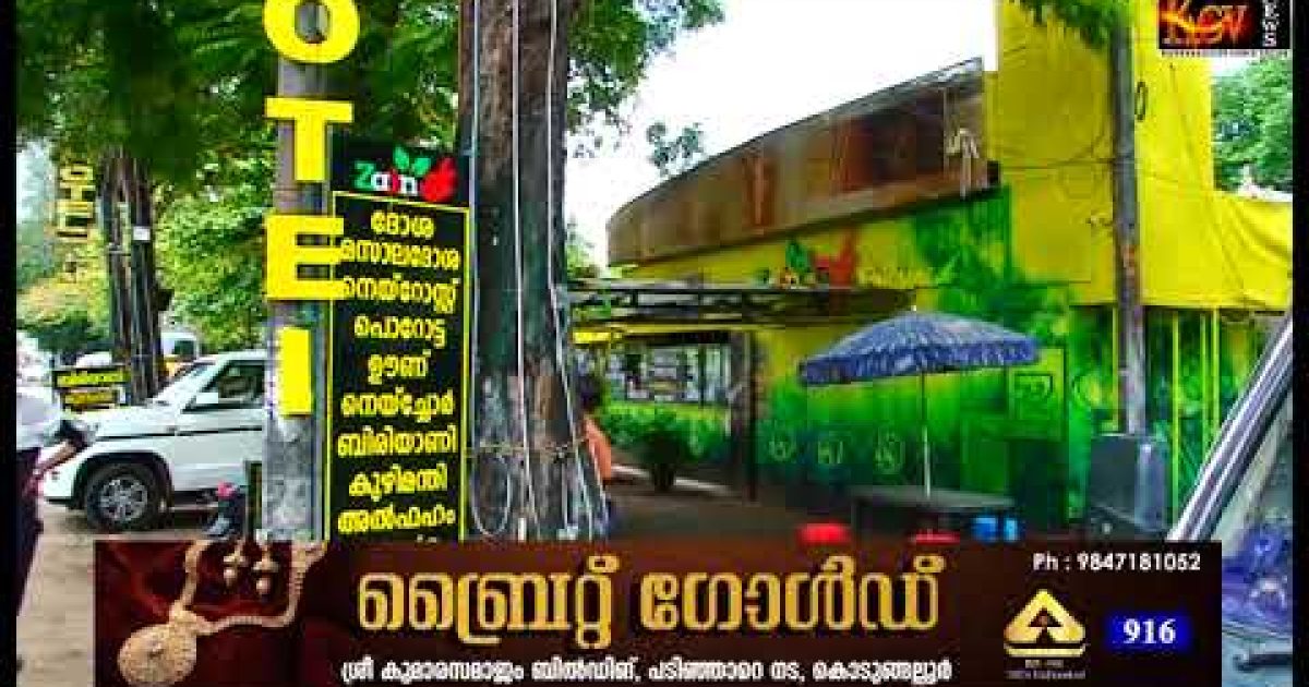അറസ്റ്റ്