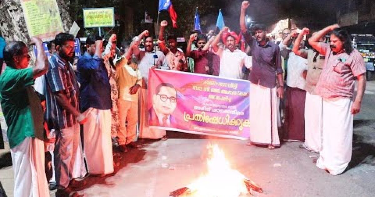 എ.ഐ.വൈ.എഫ് പ്രതിഷേധം