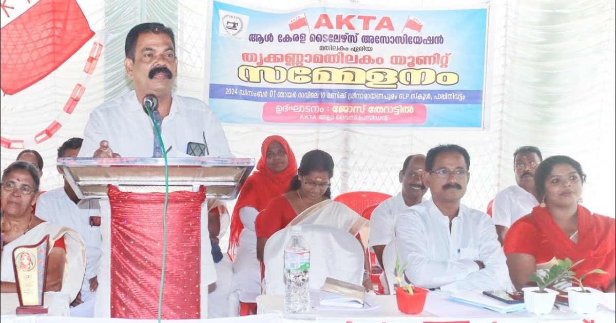 എ.കെ.ടി.എ.തൃക്കണാ മതിലകം