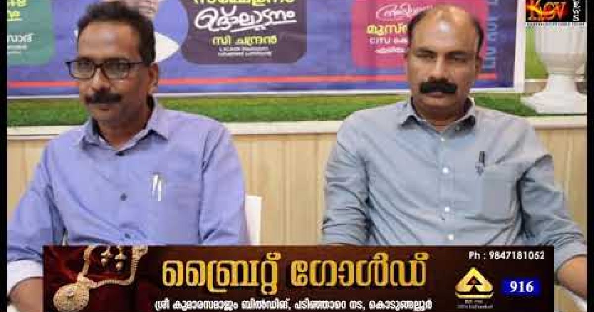എൽ.ഐ.സി. ബ്രാഞ്ച് സമ്മേളനം