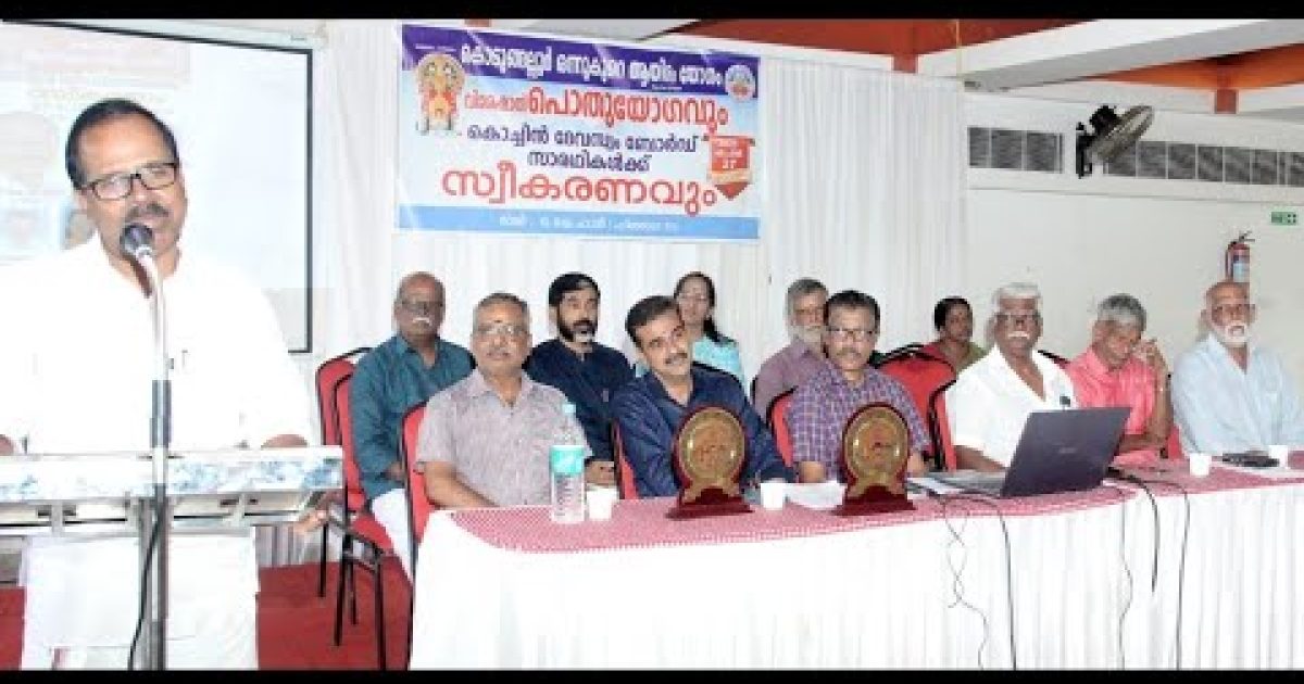 ഒ.കെ.യോഗം പൊതുയോഗം
