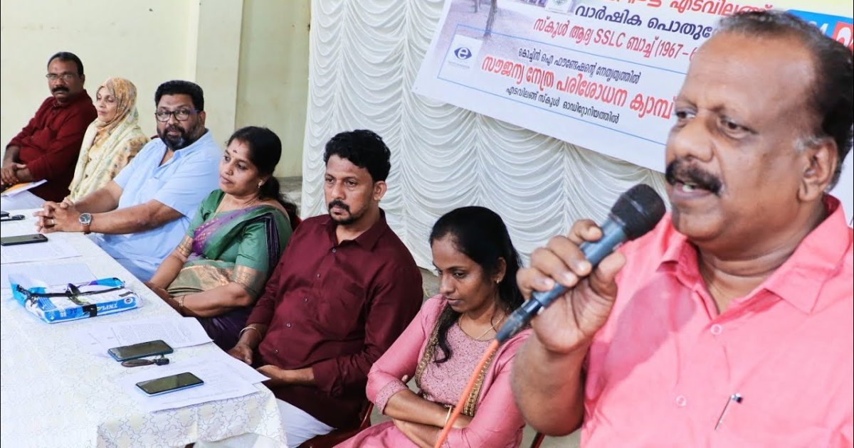 ഒസാപ്സ് എടവിലങ്ങ് വാർഷിക പൊതുയോഗം