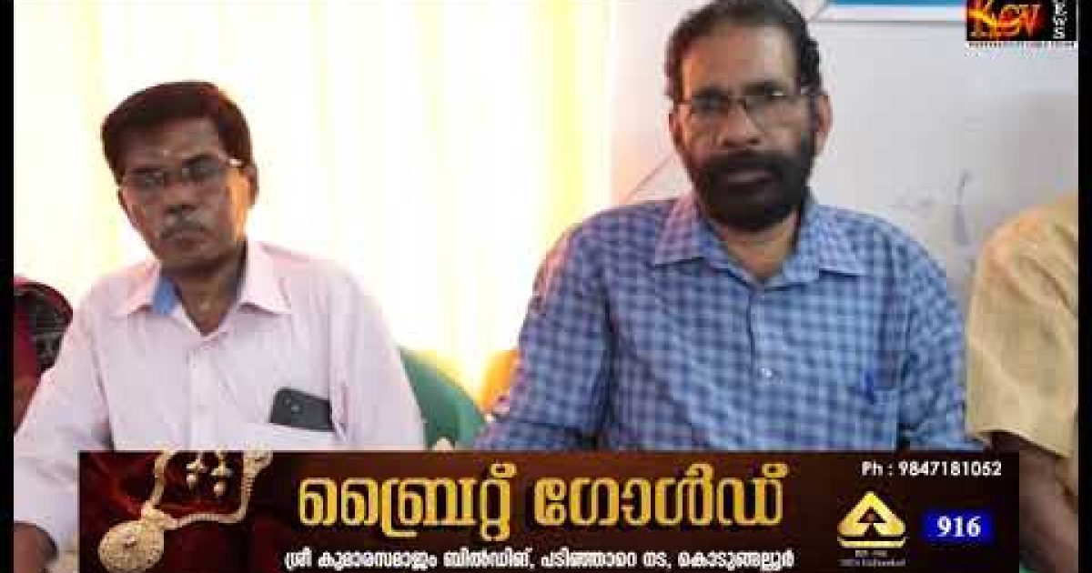 കെ.എസ്.എസ്.പി.യു.ലോകമലേശ്വരം യൂണിറ്റ് വാർഷിക സമ്മേളനം
