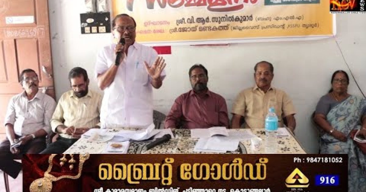 കെ.എസ്.എസ്.പി.യു.