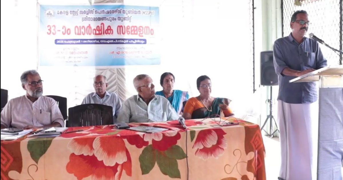 കെ.എസ്.എസ്.പി.യു