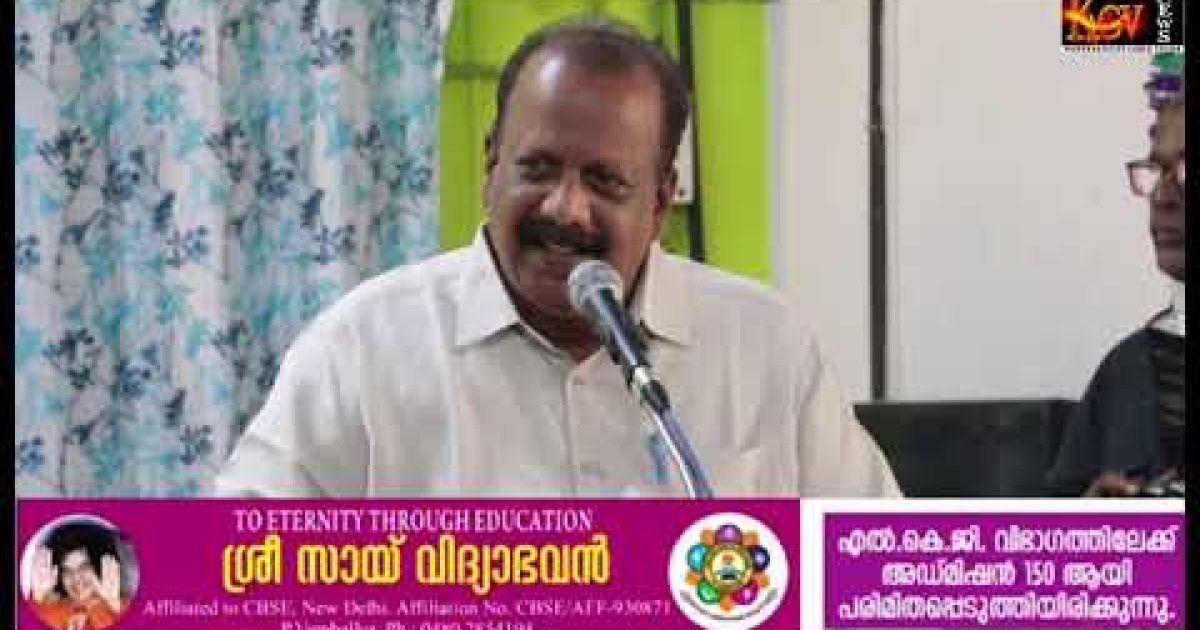 യാത്രയയപ്പ് സമ്മേളനം