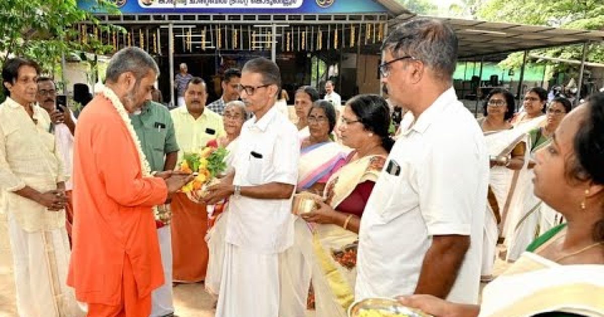 ഗീതാജ്ഞാനയജ്ഞം