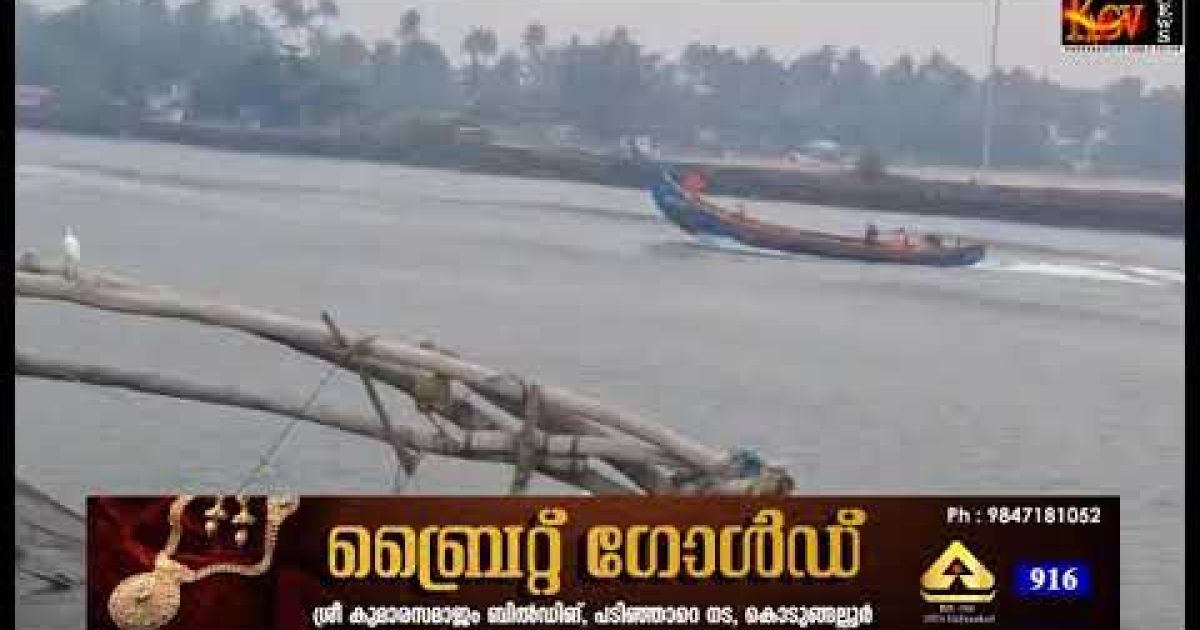 ചീനവലകൾ തകർന്നു.