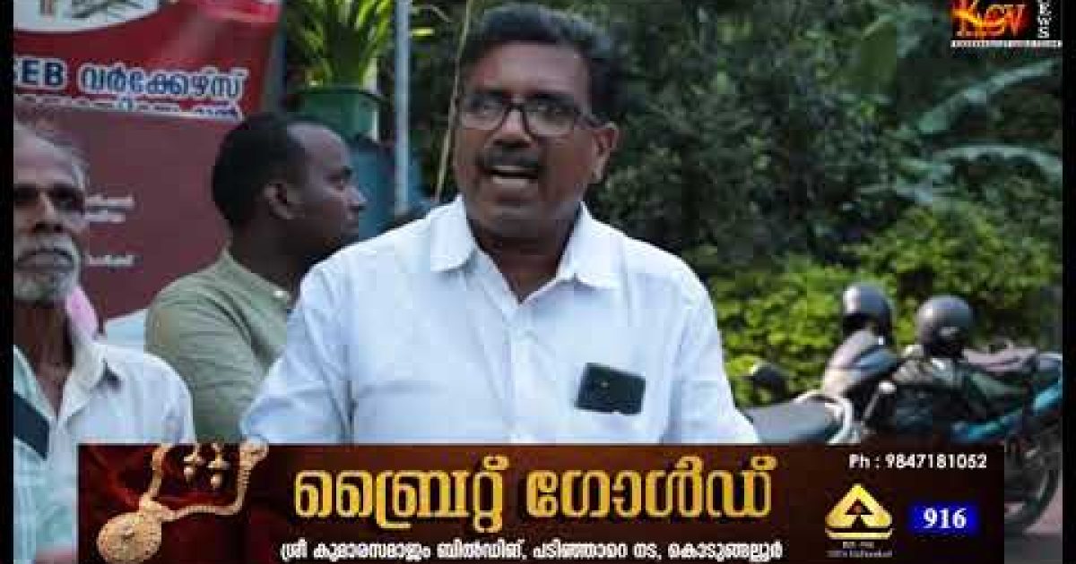 ചൂട്ട് കത്തിച്ച് പ്രതിഷേധം