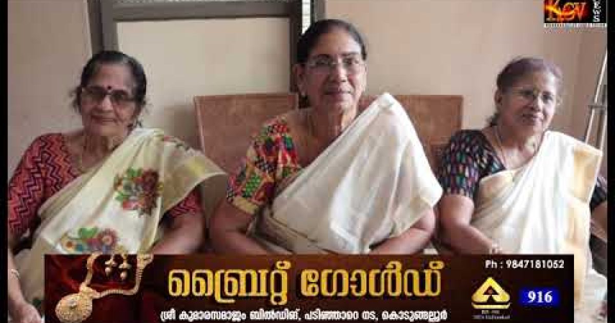 ചെടികളെ സ്നേഹിക്കുന്നവരുടെ കൂട്ടായ്മ