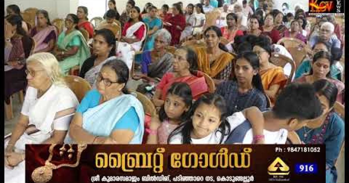തൈത്തറ കുടുംബ സംഗമം