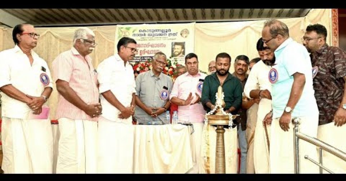 നായർ യുവജന ട്രസ്റ്റ്