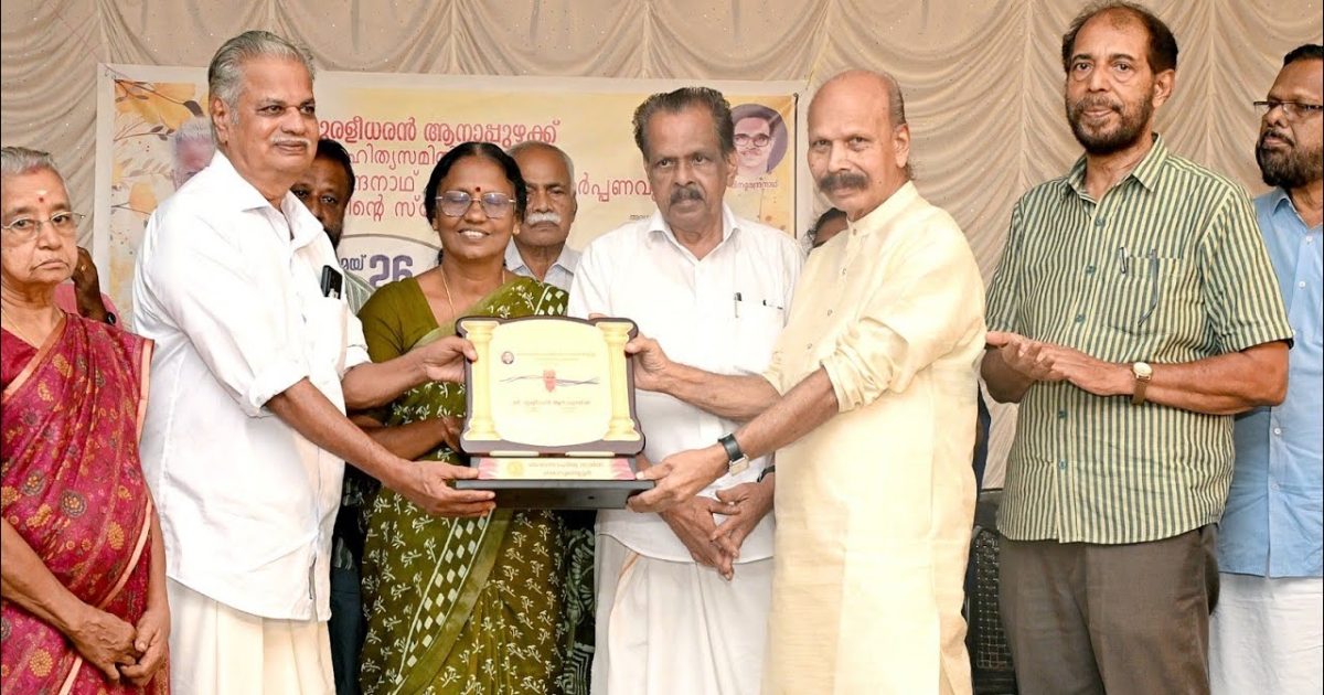 മുരളീധരൻ ആനാപ്പുഴക്ക് പി.നരേന്ദ്രനാഥ് പുരസ്ക്കാരം സമർപ്പിച്ചു.