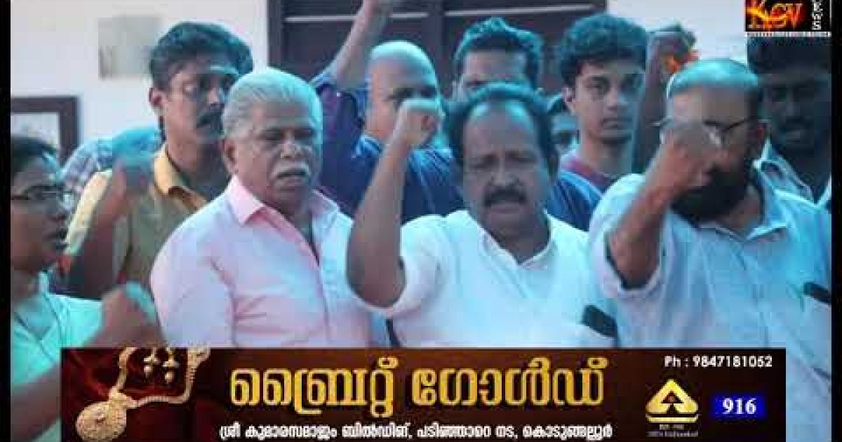 വി.കെ.രാജൻ ചരമദിനാചരണം