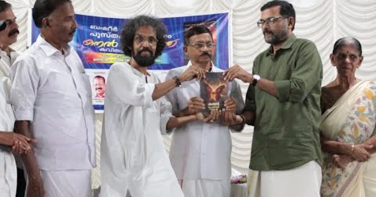പുസ്തക പ്രകാശനം