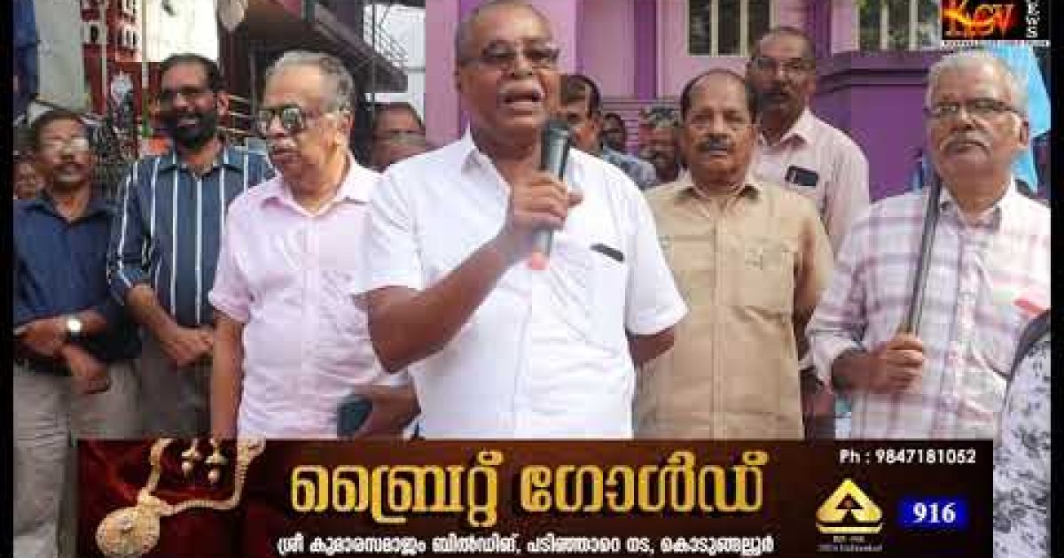 പ്രതിഷേധ ധർണ്ണ