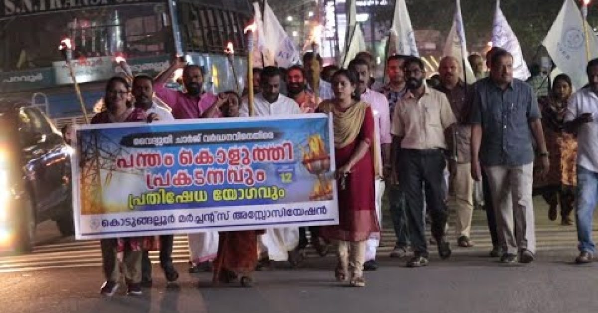 പന്തം കൊളുത്തി പ്രകടനം