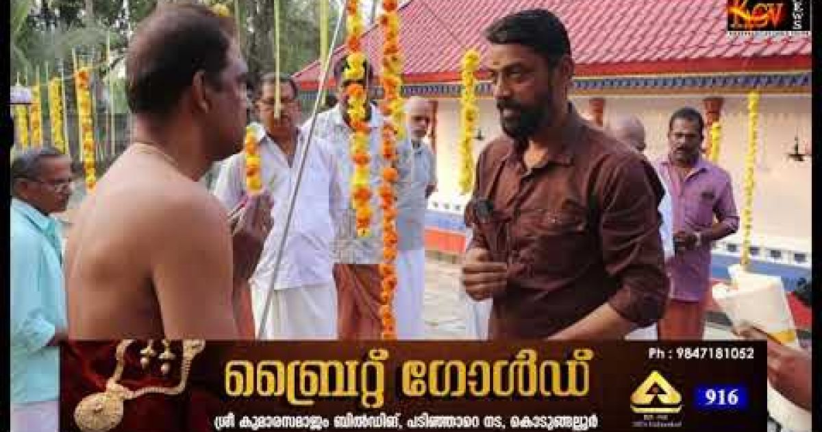പ്രദക്ഷണ വഴി സമർപ്പണം