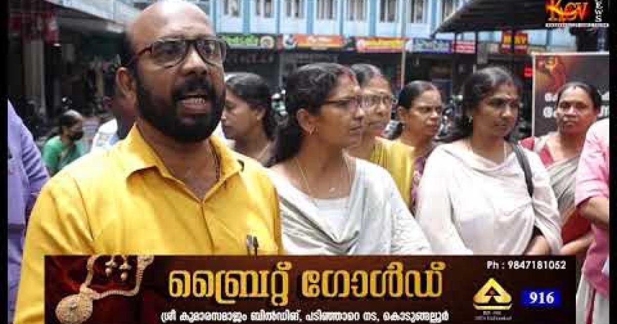 ബി.ജെ.പി.പ്രതിഷേധം
