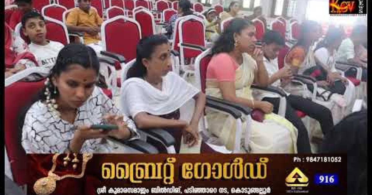 ഭിന്ന ശേഷി വാരാചരണം