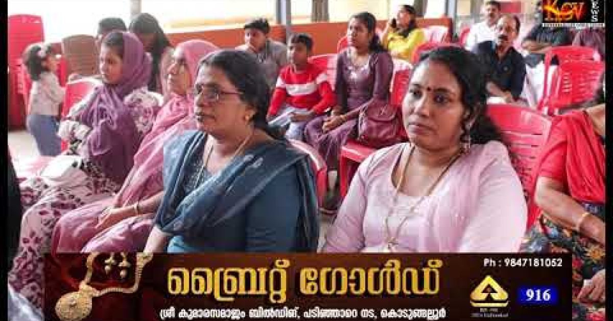 മണപ്പുറം ദൃശ്യകലാവേദി വാർഷികം