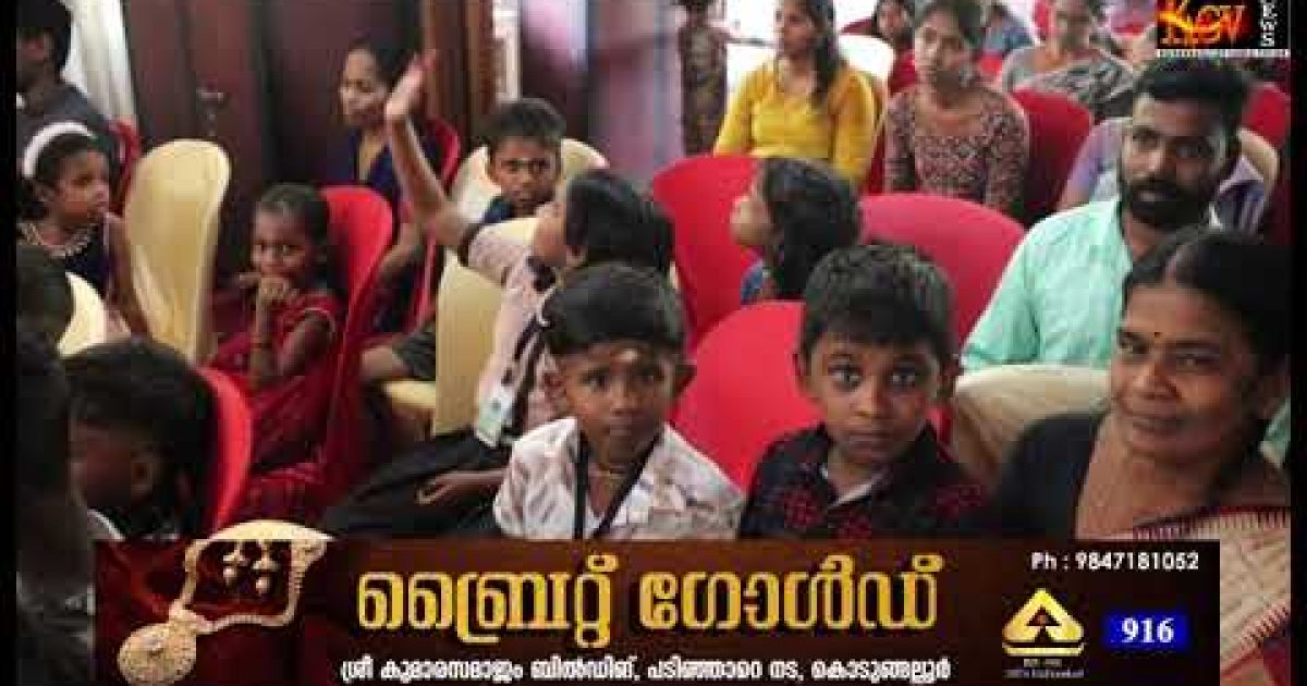 കഴുവിലങ്ങ് സ്കൂൾ നൂറാം വാർഷികം