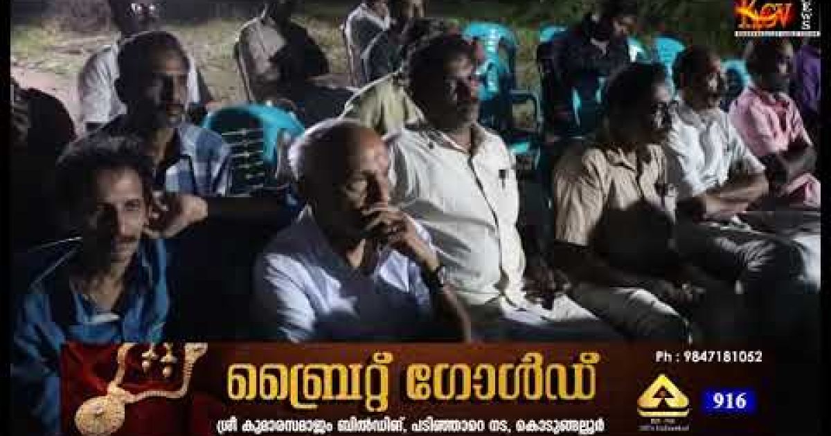 മഹാത്മാഗാന്ധി കുടുംബ സംഗമം