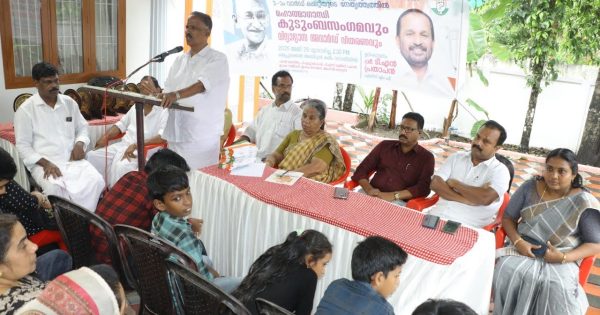 മഹാത്മാഗാന്ധി കുടുംബ സംഗമം