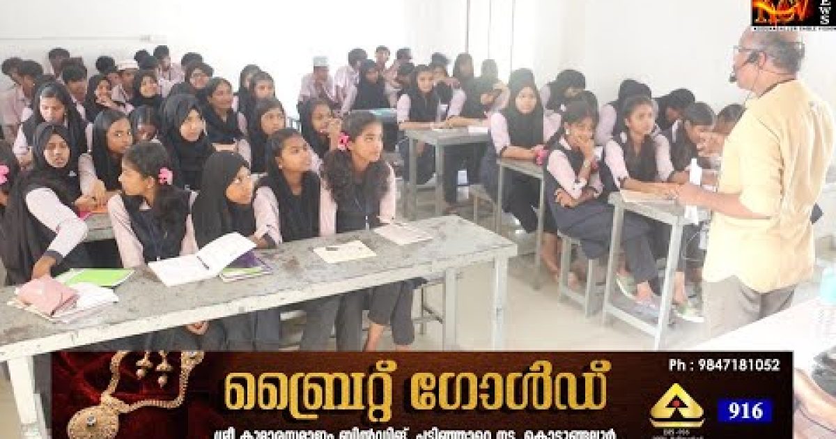 മുഹമ്മദ് അബ്ദുറഹ്മാൻ സാഹിബ് അനുസ്മരണം
