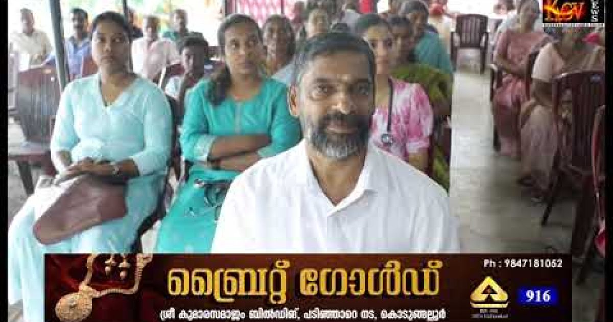 സൗജന്യ മെഡിക്കൽ ക്യാമ്പ്