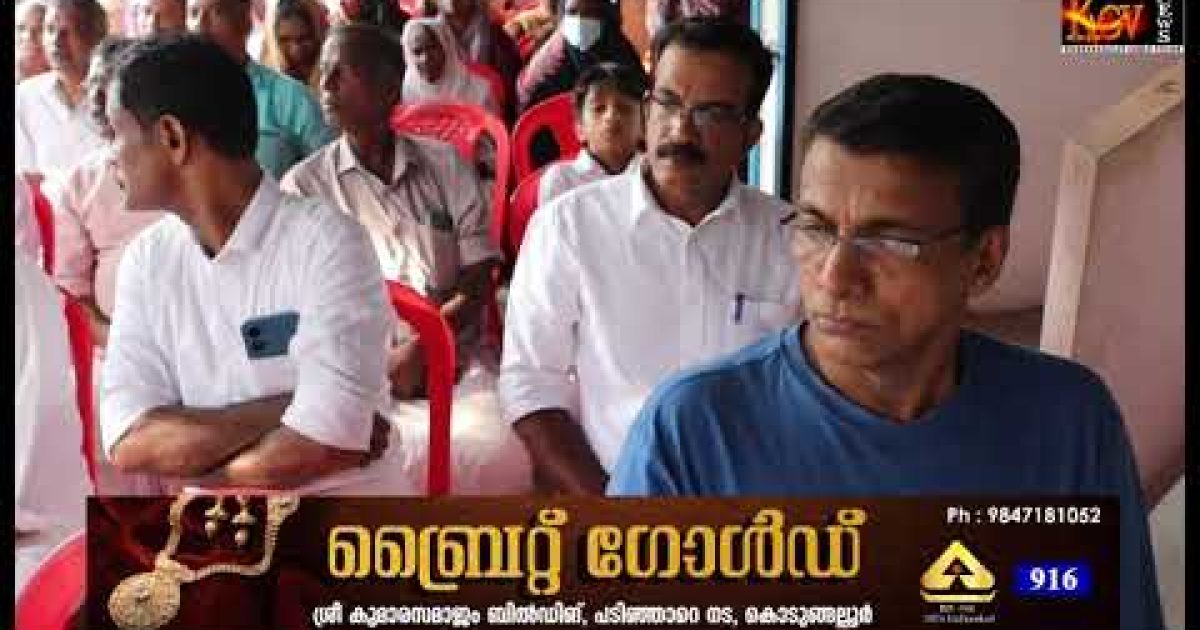 മെമു ട്രസ്റ്റ്