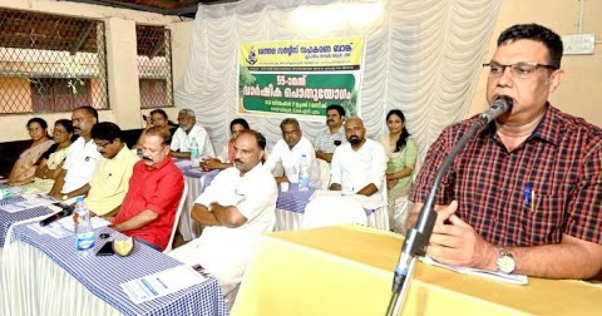 മേത്തല സർവ്വീസ് സഹകരണ ബാങ്ക് വാർഷിക പൊതുയോഗം