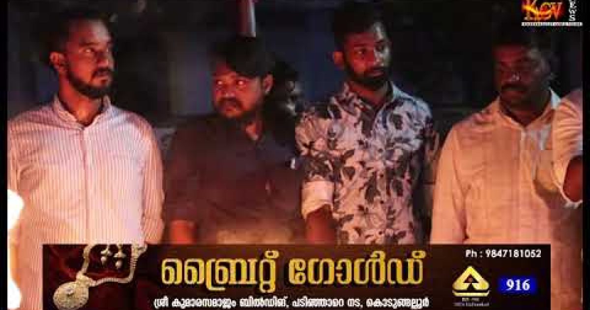 യുവമോർച്ച പ്രതിഷേധം