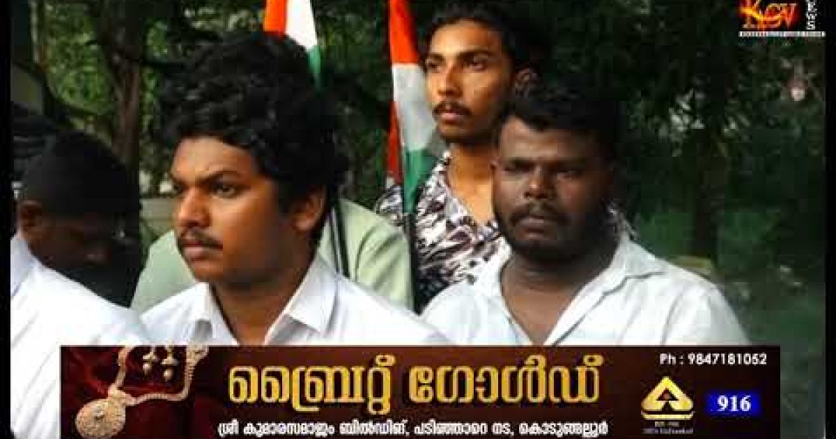 യൂത്ത് കോൺഗ്രസ് പ്രതിഷേധം