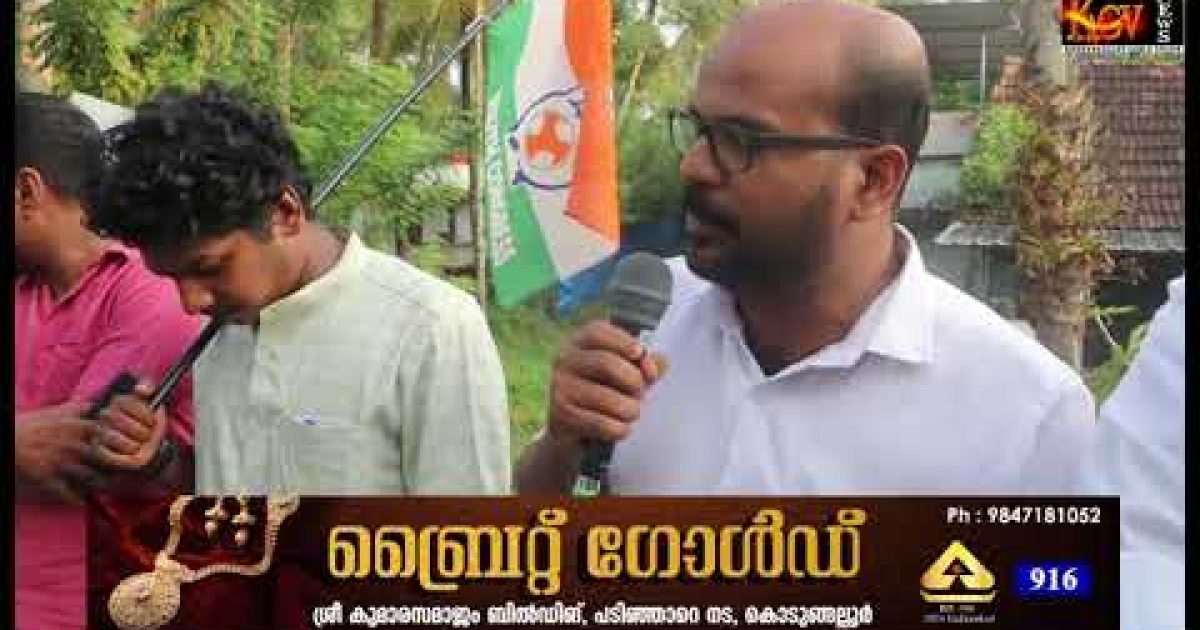 യൂത്ത് കോൺഗ്രസ് നിൽപ്പ് സമരം