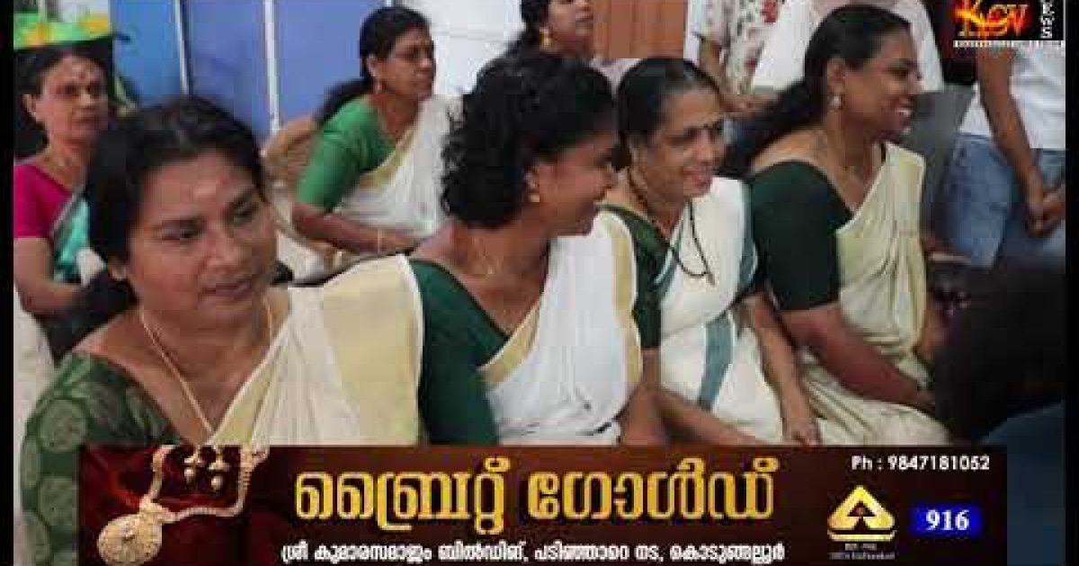 പാലിയേറ്റീവ് ദിനാചരണം