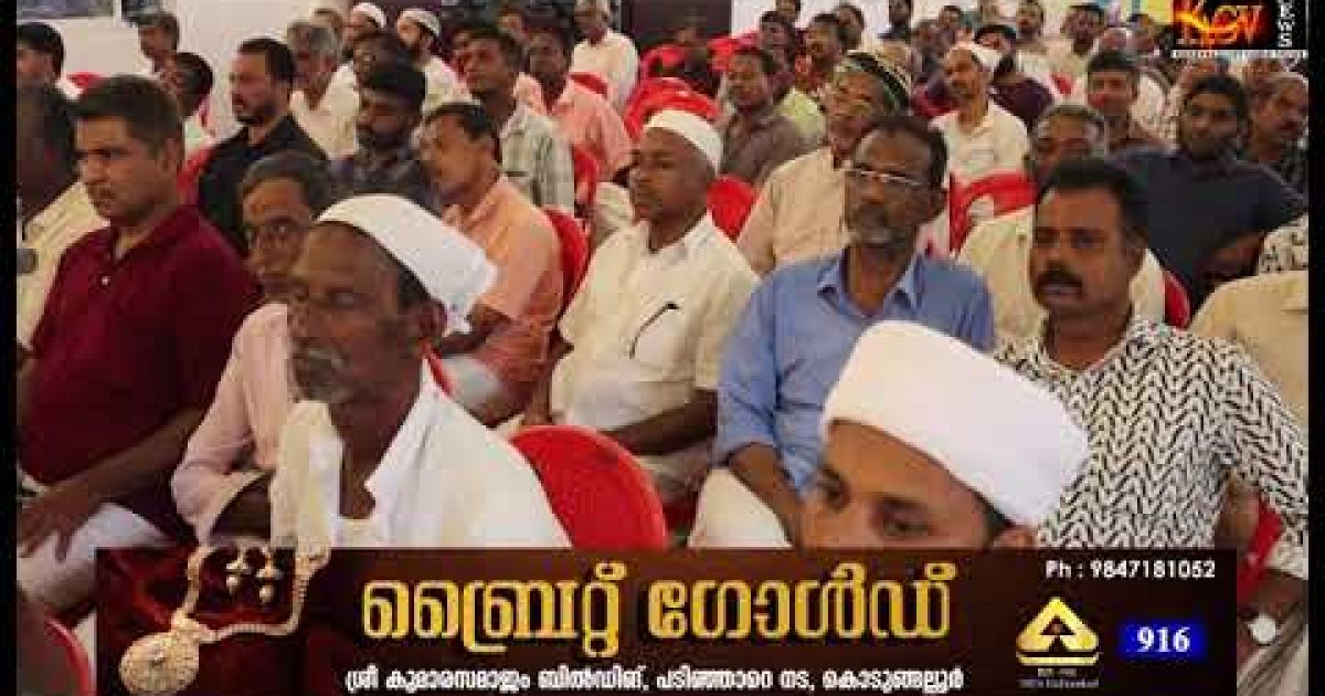 വഖഫ് സംരക്ഷണ സമിതി