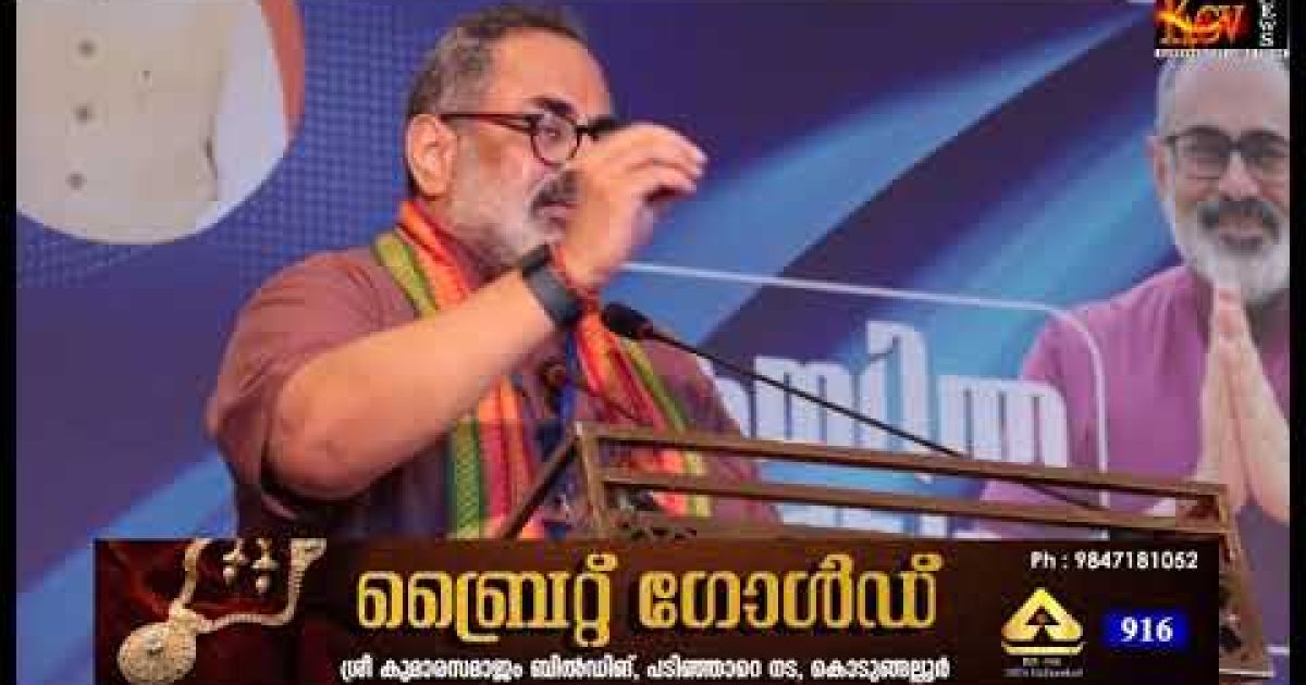 വികസിത കേരളം