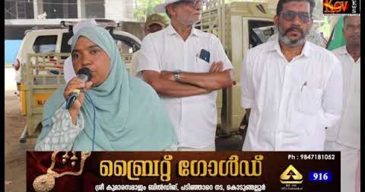 വെൽഫെയർ പാർട്ടി സാഹോദര്യ യാത്ര