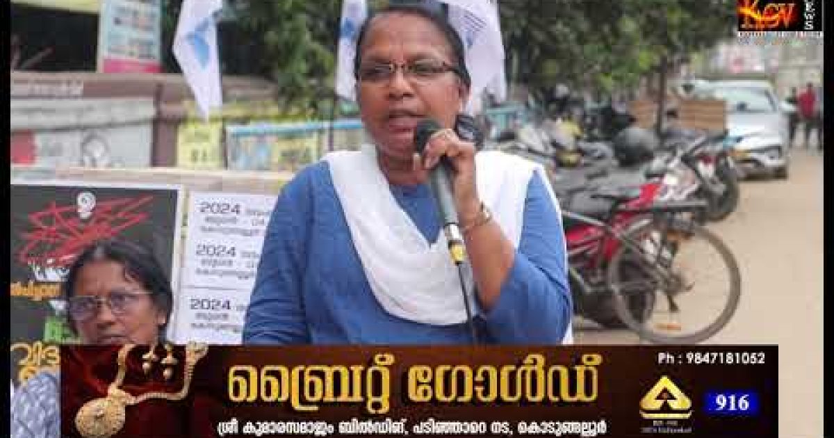 വിദ്യഭ്യാസ ജാഥ