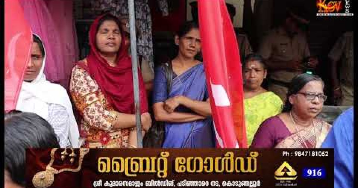 പോസ്റ്റോഫീസ് മാർച്ച്
