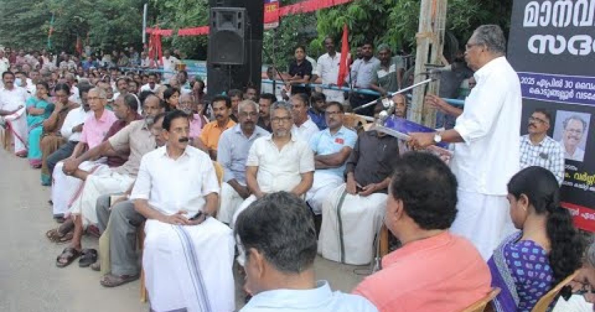 മാനവിക സദസ്