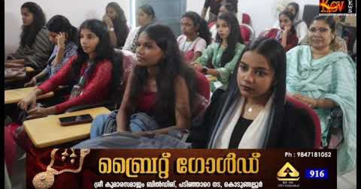 ഏകദിന ദേശീയ സെമിനാർ