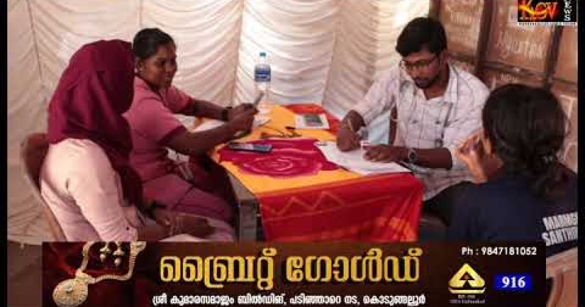 സ്പന്ദനം കുടുംബ കൂട്ടായ്മ